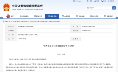 kaiyun.com卖出金额19.65亿元-kaiyuan体育